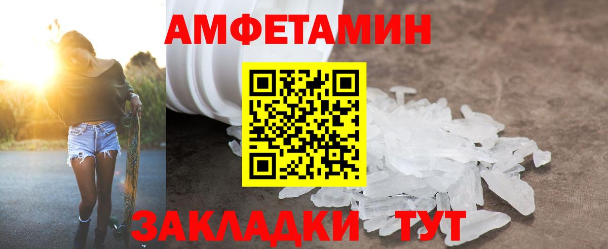 Амфетамин 98%  Вход с VPN  Феодосия 