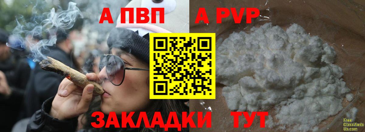 A PVP кристаллы Феодосия