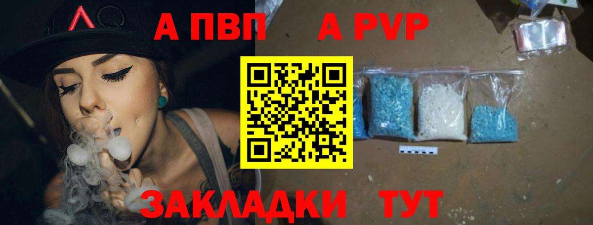 Alfa_PVP Соль  Вход с VPN  Феодосия  Alpha-PVP мука  A-PVP VHQ 