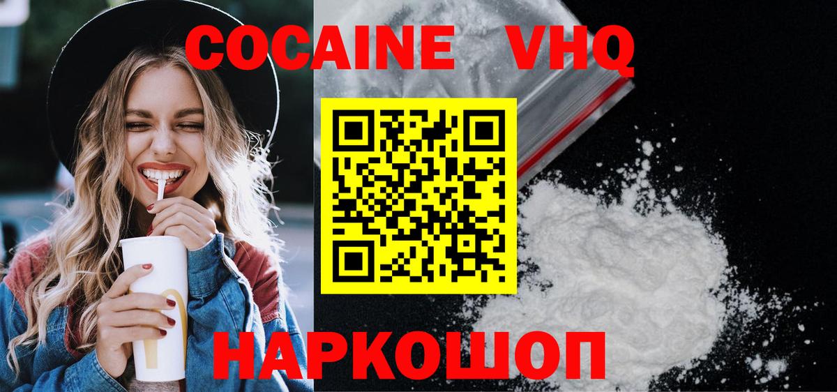 COCAIN FishScale Феодосия