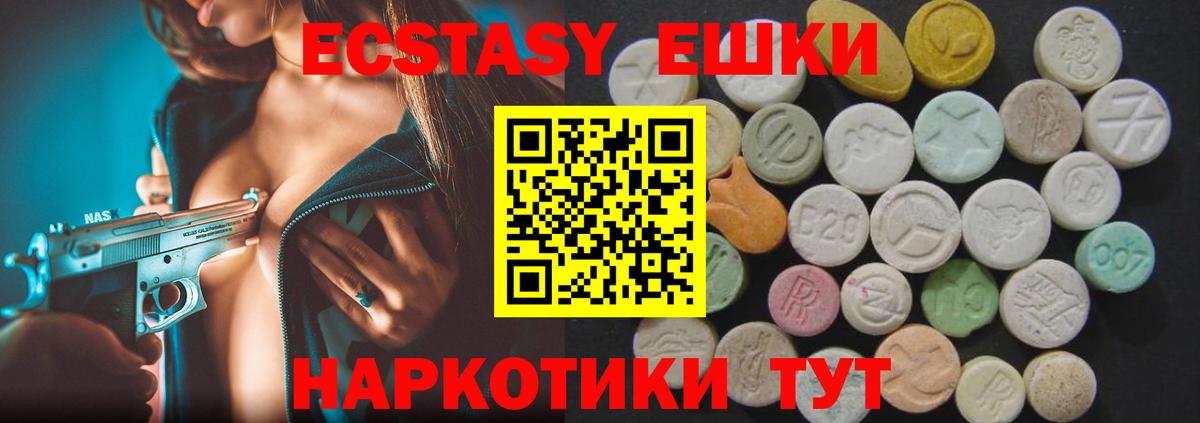 Экстази  Экстази DUBAI  Феодосия  Вход с VPN  закладка  Ecstasy 250 мг 