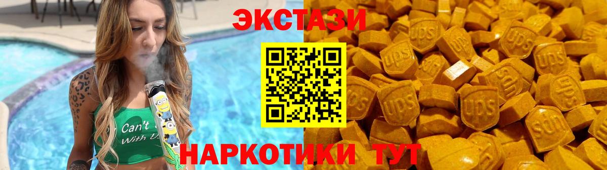 Экстази XTC Феодосия