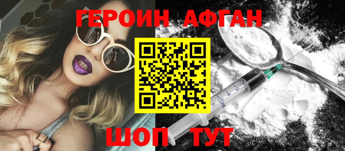 Героин  Героин герыч  Вход с VPN  Феодосия 