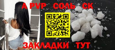 apvp Мариинск