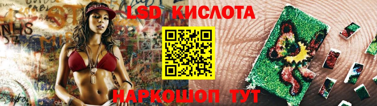 LSD-25 экстази кислота  Вход с VPN  LSD-25 экстази ecstasy  Феодосия 