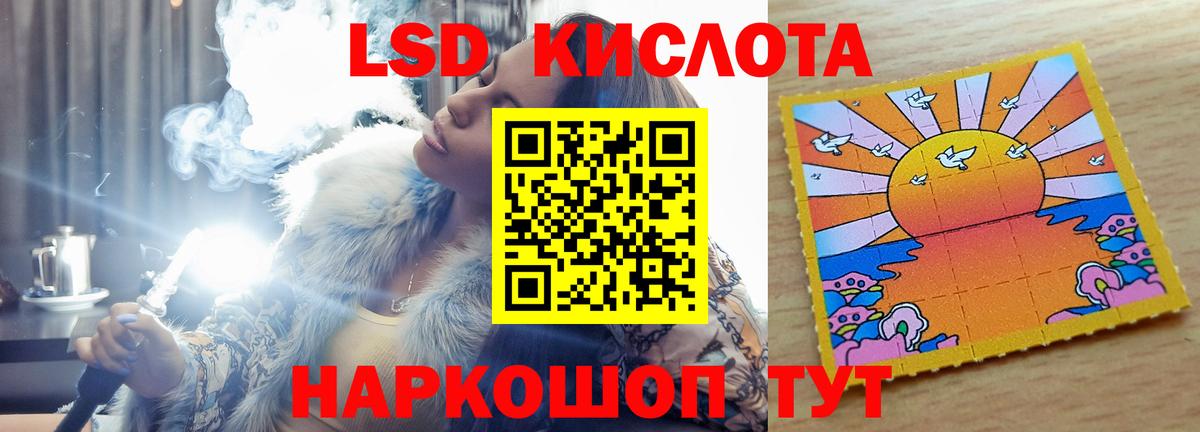 ЛСД экстази кислота Феодосия