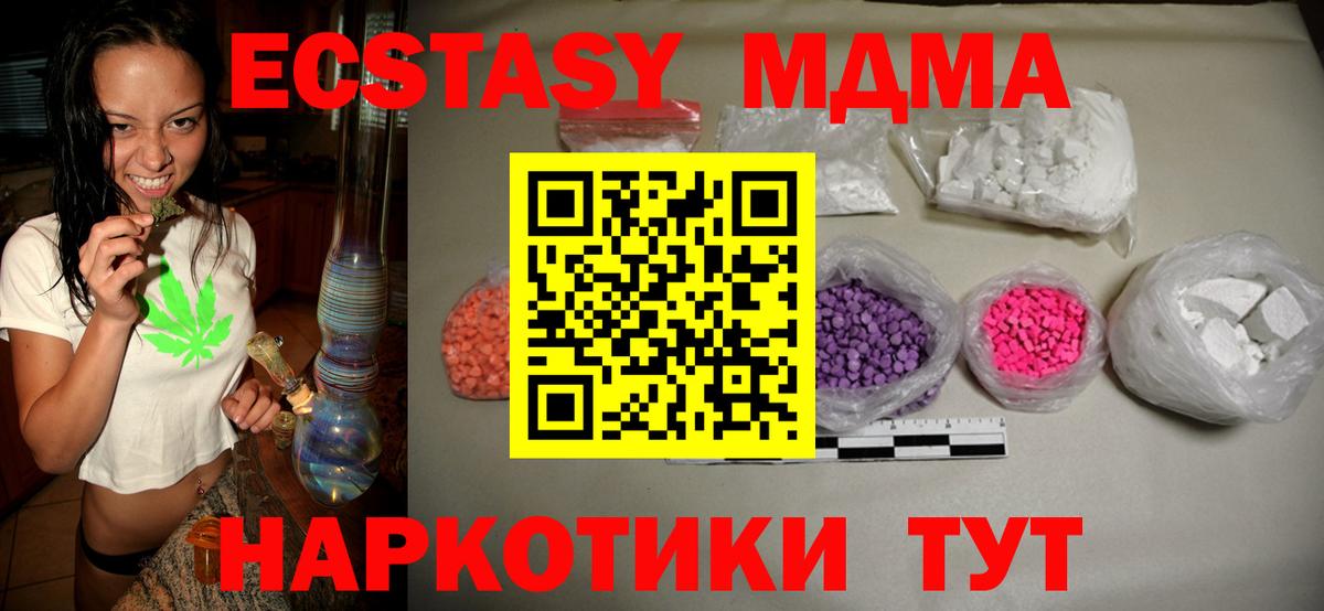 MDMA Molly  Вход с VPN  Феодосия 