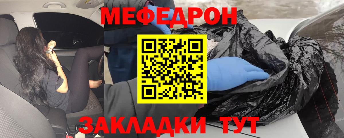 МЕФ мука Феодосия
