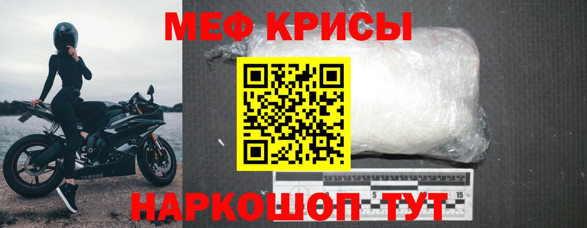 Феодосия  МЕФ VHQ  МЯУ-МЯУ  МЯУ-МЯУ mephedrone  Вход с VPN 