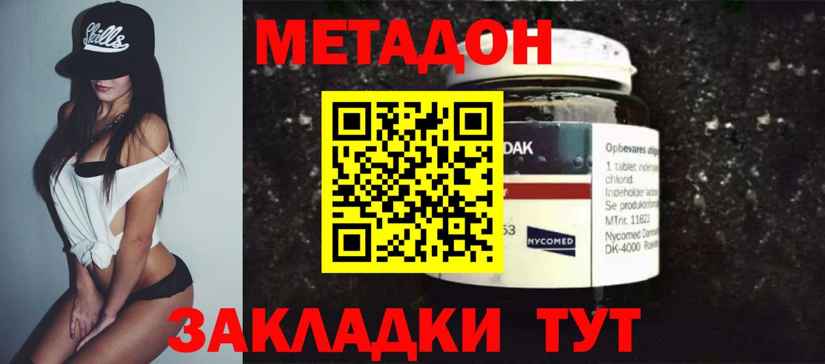 Феодосия  МЕТАДОН мёд  МЕТАДОН белоснежный  Вход с VPN 