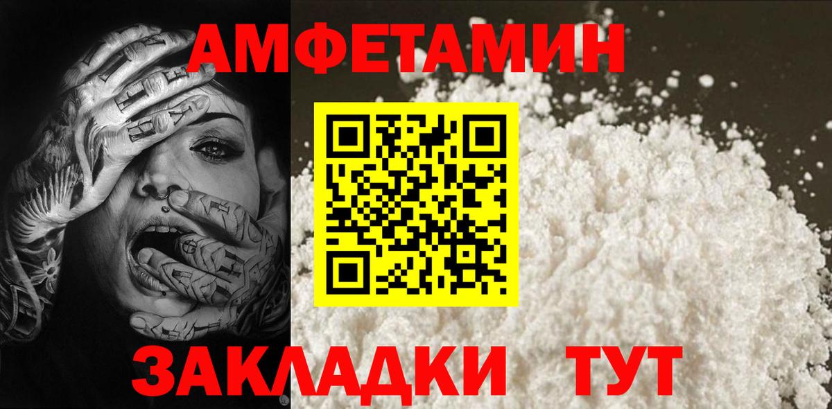 Феодосия  Метамфетамин кристалл  Вход с VPN 