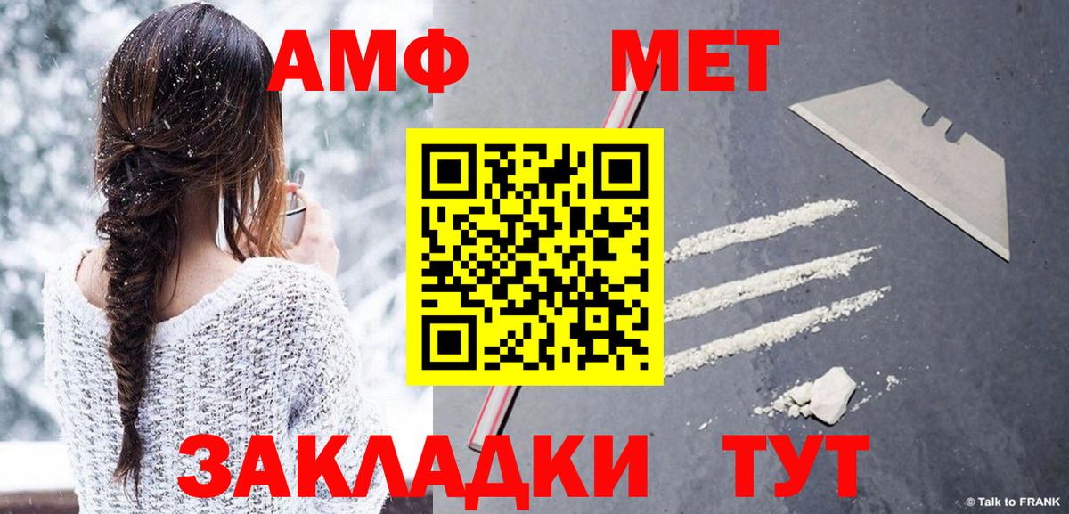 NBOMe Феодосия