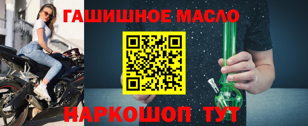 Дистиллят ТГК THC oil  Вход с VPN  Феодосия 