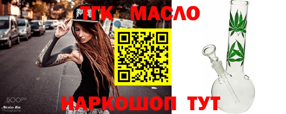 Дистиллят ТГК жижа Феодосия